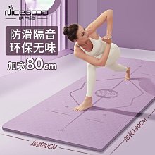 【好物】瑜珈墊子地墊家用初學者防滑女健身tpe材質加厚瑜珈墊運動墊加寬 歷史價格詳細信息