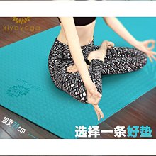 【熱賣】tpe瑜珈墊加大加寬加厚防滑瑜珈墊子地墊舞蹈家用初學者女健身墊 歷史價格詳細信息