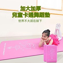 瑜伽墊兒童專用舞蹈基本功地墊跳舞墊小女孩練舞小墊子女童練功墊瑜伽墊#促銷 #現貨 歷史價格詳細信息