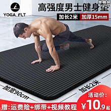 加寬加厚的乾濕防滑健身墊瑜伽運動健身墊pu橡膠瑜伽墊 歷史價格詳細信息