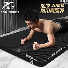 瑜伽墊悅步瑜伽墊隔音防震女生專用跳繩跳操墊健身墊子加厚防滑地墊家用#促銷 #現貨 歷史價格詳細信息