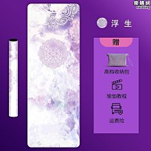 免運天然橡膠瑜珈墊防滑女男初學者加厚加寬專業健身土豪瑜珈墊君雅萊 歷史價格詳細信息