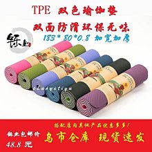 【新款】瑜珈墊初學者女加厚加寬隔音健身男瑜珈舞蹈墊子地墊減震家用 歷史價格詳細信息