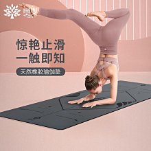 瑜伽墊奧義瑜伽墊無味環保女生專用防滑加寬加厚初學者舞蹈墊子地墊家用#促銷 #現貨 歷史價格詳細信息