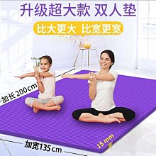 超大雙人瑜伽墊防滑女孩加厚加寬加長健身舞蹈地墊子兒童練功家用 歷史價格詳細信息