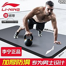 【原猿】瑜珈墊天然橡膠PU吸汗防滑土豪墊初學者體位線乾溼防滑加寬防滑 歷史價格詳細信息