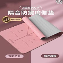 【原猿】瑜珈墊天然橡膠PU吸汗防滑土豪墊初學者體位線乾溼防滑加寬防滑 歷史價格詳細信息