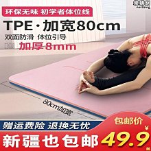 【原猿】瑜珈墊天然橡膠PU吸汗防滑土豪墊初學者體位線乾溼防滑加寬防滑 歷史價格詳細信息