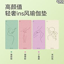 【原猿】瑜珈墊女生專用減震隔音防滑地墊家用運動健身墊加厚舞蹈跳操墊子 歷史價格詳細信息