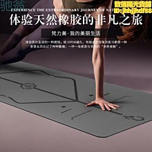 天然橡膠專業男女加寬68瑜珈墊PU防滑瑜伽墊土豪墊刻名字logo 歷史價格詳細信息