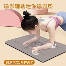 瑜伽墊平板支撐墊子手肘膝蓋關節墊護跪墊瑜伽健身男女加厚軟墊防滑減震#促銷 #現貨 歷史價格詳細信息