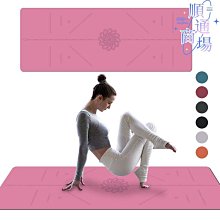 tpe瑜伽墊單色183*80*0.8cm體位線網包 歷史價格詳細信息