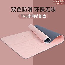 瑜伽墊加寬加厚加長瑜伽墊女生專用健身墊防滑無毒無味家用瑜珈地墊，特價~特價 歷史價格詳細信息