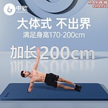 瑜伽墊奇拿天然橡膠瑜伽墊加厚加寬加長防滑地墊女男士家用專業初學者#促銷 #現貨 歷史價格詳細信息