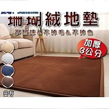 日式加厚絨毛隱形襪 歷史價格詳細信息