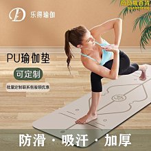 【熱賣】瑜珈墊女生專用女士健身墊家用瑜珈墊子防滑減震靜音加厚隔音地墊 歷史價格詳細信息