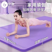 【熱賣】加長加厚瑜珈墊子女生專用防滑減震靜音初學者專業健身地墊跳操墊 歷史價格詳細信息