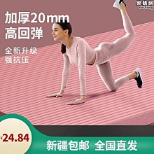 男士瑜珈墊 20mm瑜伽墊 瑜珈軟墊 環保瑜珈墊 防滑瑜伽墊 超厚瑜伽墊 健身墊 高密度運動墊 運動健身墊  露天市集 歷史價格詳細信息