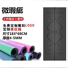 瑜伽墊天然橡膠微橡膠瑜伽土豪墊女男初學加厚加寬吸汗防滑 歷史價格詳細信息