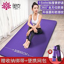 (小丹）瑜珈墊 女生家用 加寬加長加厚健身墊子舞蹈防滑專用瑜珈地墊 歷史價格詳細信息