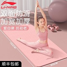 (小丹）瑜珈墊 女生家用 加寬加長加厚健身墊子舞蹈防滑專用瑜珈地墊 價格比較,價格查詢,歷史價格詳細信息
