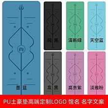 瑜伽墊天然橡膠pu防滑女初學者瑜珈男士健身加厚土豪家用地墊 歷史價格詳細信息