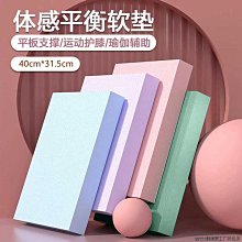【熱賣】平衡墊瑜珈墊健身軟踏加厚泡沫跪墊平板支撐核心訓練健腹輪專用墊 歷史價格詳細信息