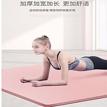 (小丹）瑜珈墊 女生家用 加寬加長加厚健身墊子舞蹈防滑專用瑜珈地墊 歷史價格詳細信息