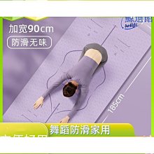 【締造】瑜珈墊子跳舞跳操家用減震墊室內防滑健身墊tpe瑜珈墊1826 歷史價格詳細信息