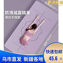 【小鷹】瑜珈墊子女生專用減震隔音防震防滑地墊家用加厚運動瑜珈健身 歷史價格詳細信息