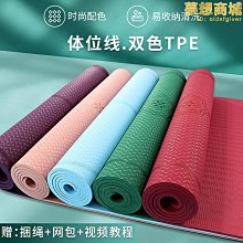【小鷹】瑜珈墊子女生專用減震隔音防震防滑地墊家用加厚運動瑜珈健身 歷史價格詳細信息
