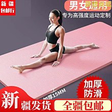 【小鷹】瑜珈墊子女生專用減震隔音防震防滑地墊家用加厚運動瑜珈健身 歷史價格詳細信息