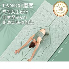 締造瑜珈墊女生專用加寬加厚加大瑜珈墊子防滑地墊家用健身睡覺用摺疊 歷史價格詳細信息