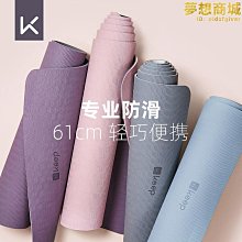 【小鷹】瑜珈墊子女生專用減震隔音防震防滑地墊家用加厚運動瑜珈健身 歷史價格詳細信息