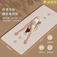 【小鷹】瑜珈墊子女生專用減震隔音防震防滑地墊家用加厚運動瑜珈健身 歷史價格詳細信息