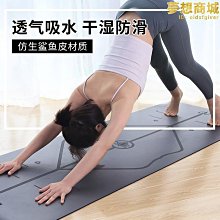 【小鷹】瑜珈墊子女生專用減震隔音防震防滑地墊家用加厚運動瑜珈健身 歷史價格詳細信息