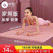 【新款】瑜珈墊初學者女加厚加寬隔音健身男瑜珈舞蹈墊子地墊減震家用 價格比較,價格查詢,歷史價格詳細信息
