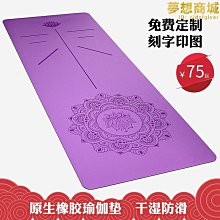 【小鷹】瑜珈墊子女生專用減震隔音防震防滑地墊家用加厚運動瑜珈健身 歷史價格詳細信息