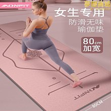 【小鷹】瑜珈墊子女生專用減震隔音防震防滑地墊家用加厚運動瑜珈健身 歷史價格詳細信息