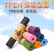 【多多】tpe雙色瑜珈墊6mm 加長健身墊子環保無味防滑tpe瑜珈墊仰臥起坐墊 歷史價格詳細信息
