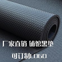 瑜伽墊高密度瑜伽黑墊健身房地墊專業跳操墊健身墊鋪館瑜伽墊，特價~特價 歷史價格詳細信息