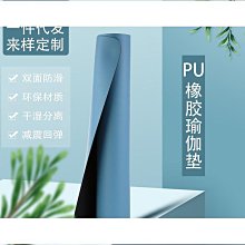 瑜伽墊天然橡膠PU瑜伽墊防滑土豪墊初學者體位線瑜珈墊加寬防滑#促銷 #現貨 歷史價格詳細信息