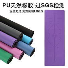 天然橡膠專業男女加寬68瑜珈墊PU防滑瑜伽墊土豪墊刻名字logo 歷史價格詳細信息
