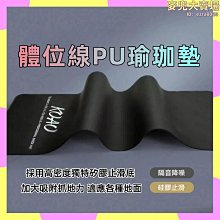 瑜伽墊 體位線pu天然橡膠防滑吸汗男女健身瑜伽墊子隔音家用 歷史價格詳細信息