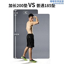 瑜伽墊悅步瑜伽墊隔音防震女生專用跳繩跳操墊健身墊子加厚防滑地墊家用#促銷 #現貨 歷史價格詳細信息