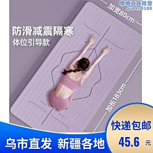 【】tpe瑜伽墊子防滑健身舞蹈跳繩地墊室內家用減震隔音靜音 歷史價格詳細信息