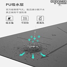 【新款】瑜珈墊初學者女加厚加寬隔音健身男瑜珈舞蹈墊子地墊減震家用 歷史價格詳細信息