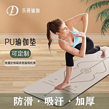 天然PU橡膠瑜珈墊健身墊專業地墊土豪墊女加寬家用吸汗防滑瑜伽墊 歷史價格詳細信息