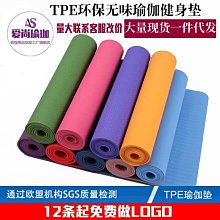 瑜伽墊免費LOGO定制瑜伽墊子體位線PU天然橡膠防滑款瑜伽館專業土豪地墊#促銷 #現貨 歷史價格詳細信息