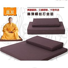 禪修墊打坐墊禪坐墊蒲團拜佛墊子加厚摺疊墊亞麻便攜椰棕坐墩家用 歷史價格詳細信息